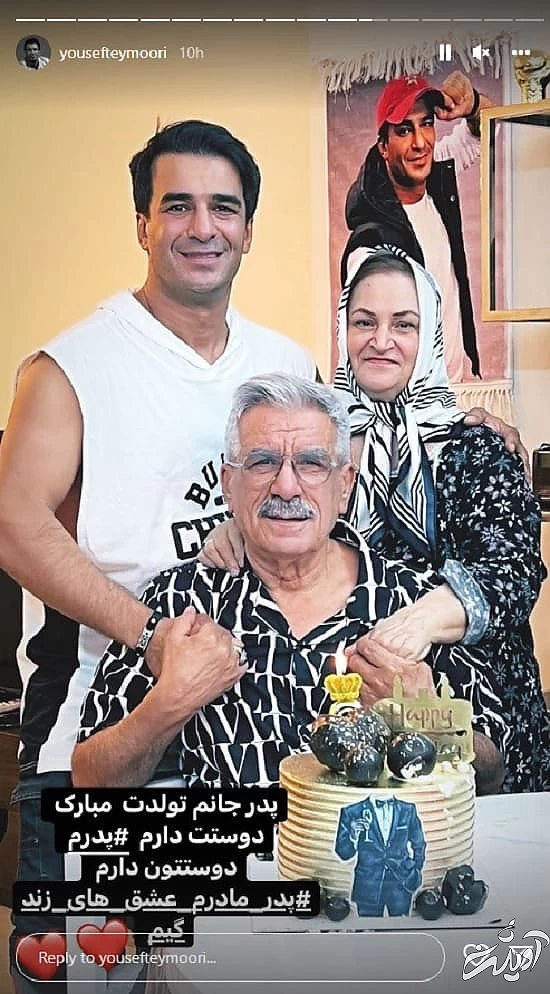 پدر و مادر یوسف تیموری والدین یوسف تیموری